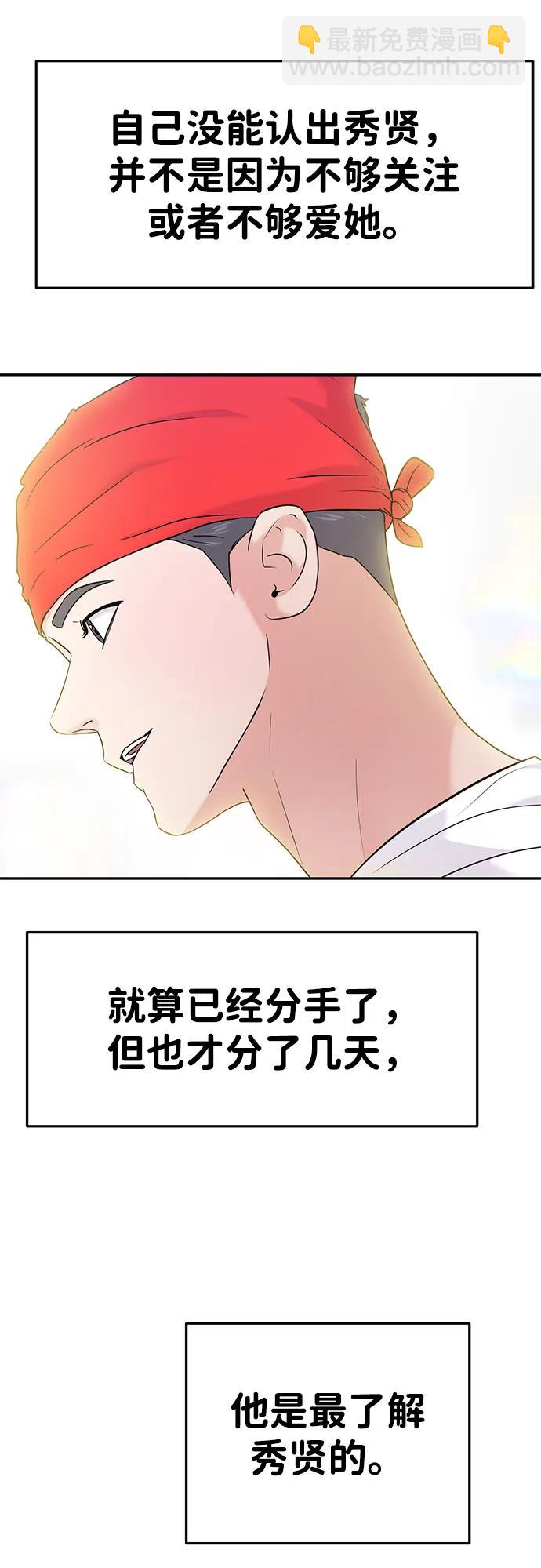 第89话61