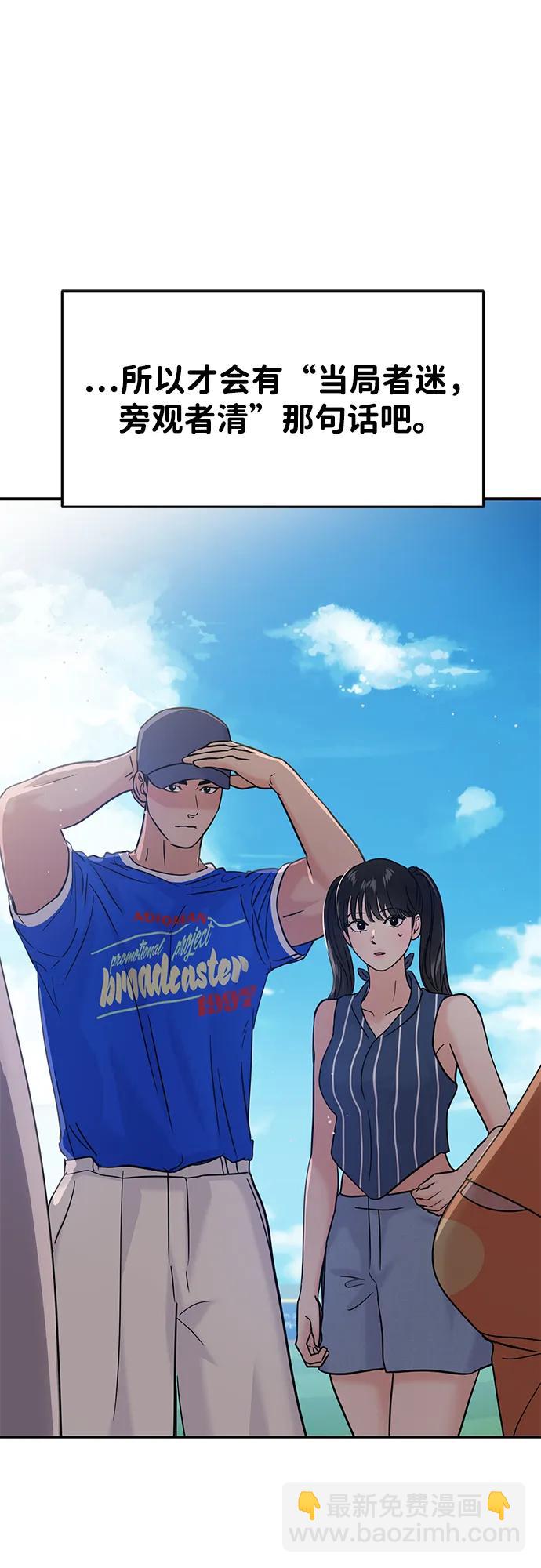 第89话67