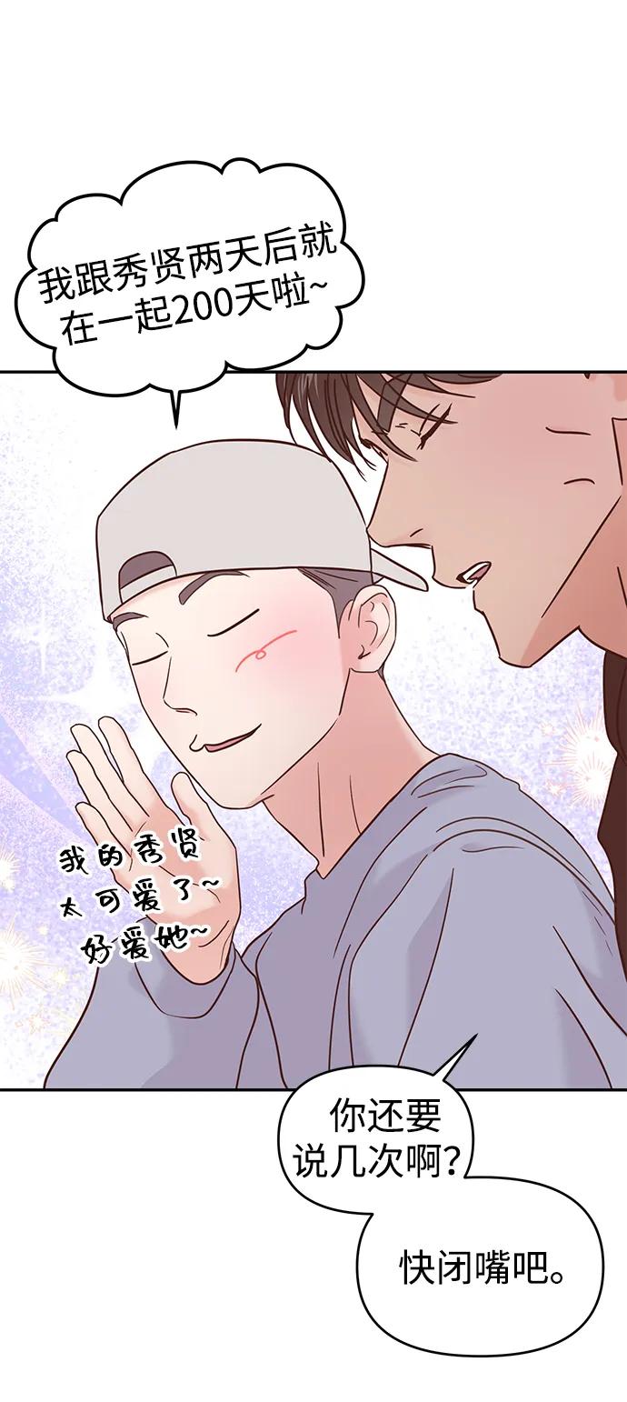 第89话73
