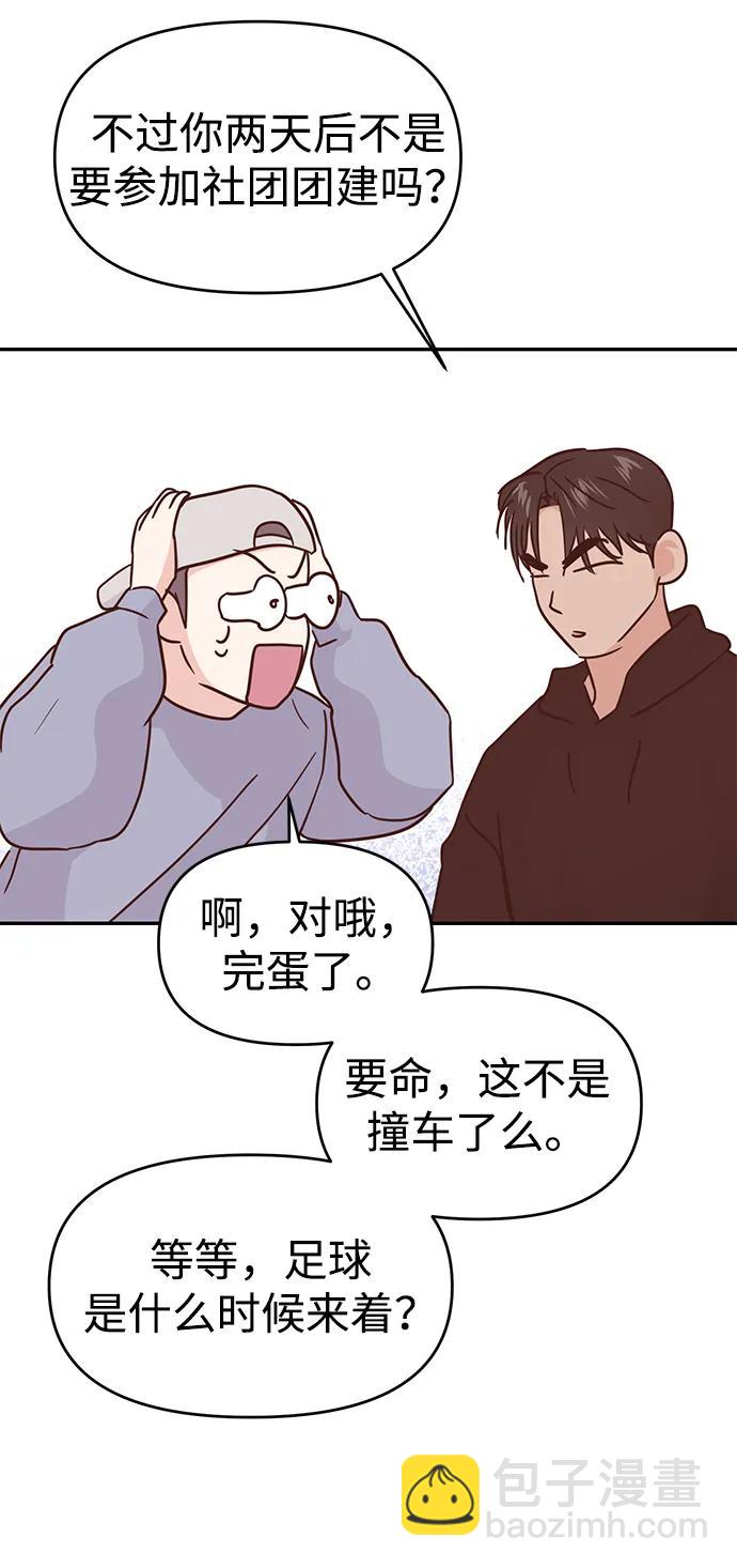 第89话74