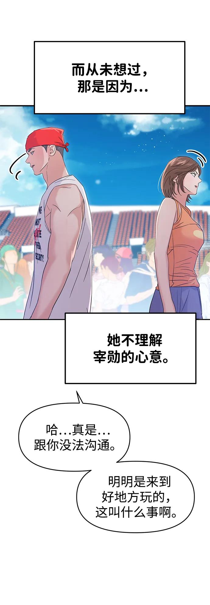 第89话76