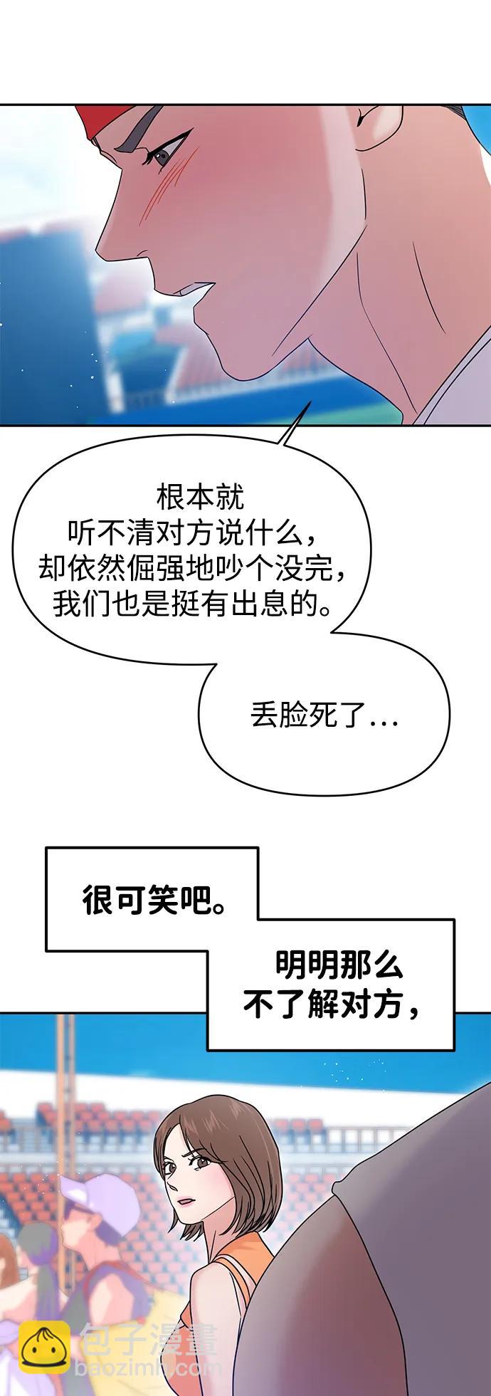 第89话77