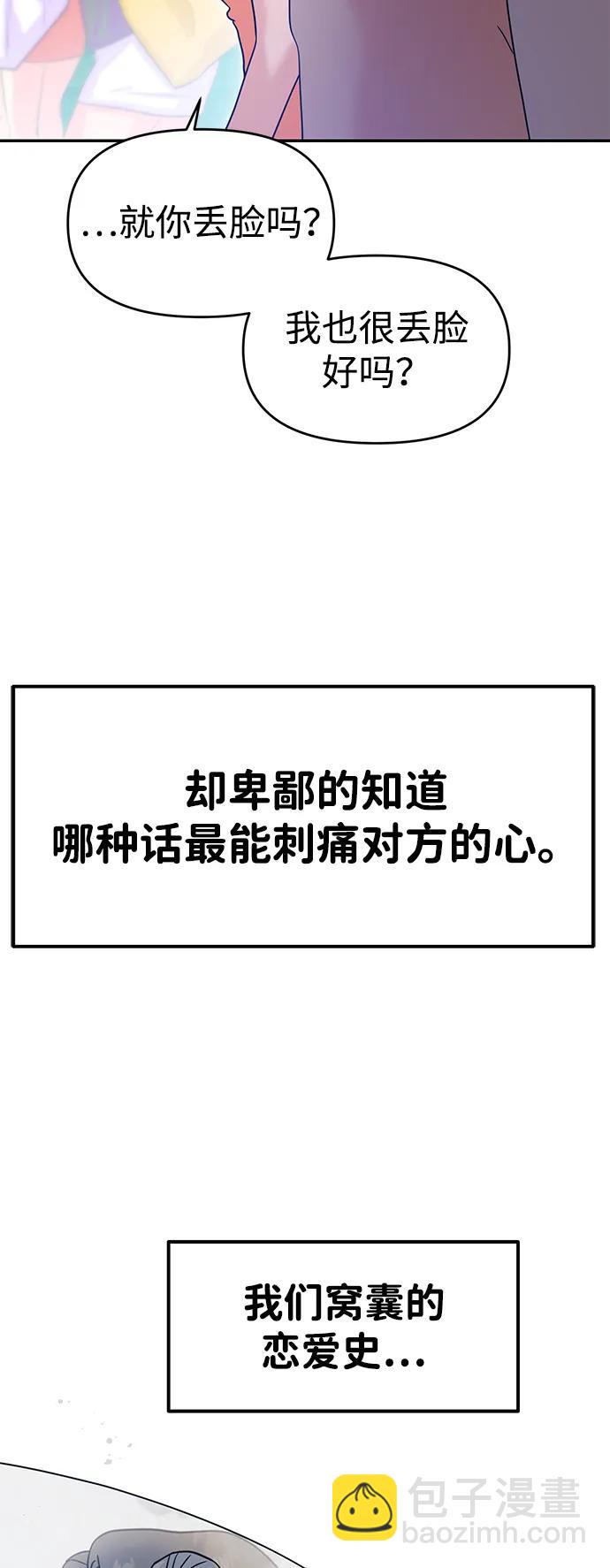 第89话78