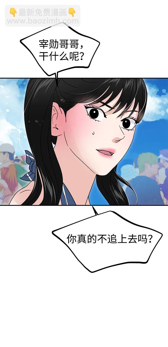 第89话86