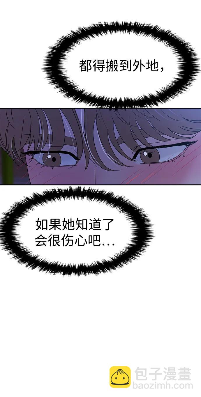 第89话97