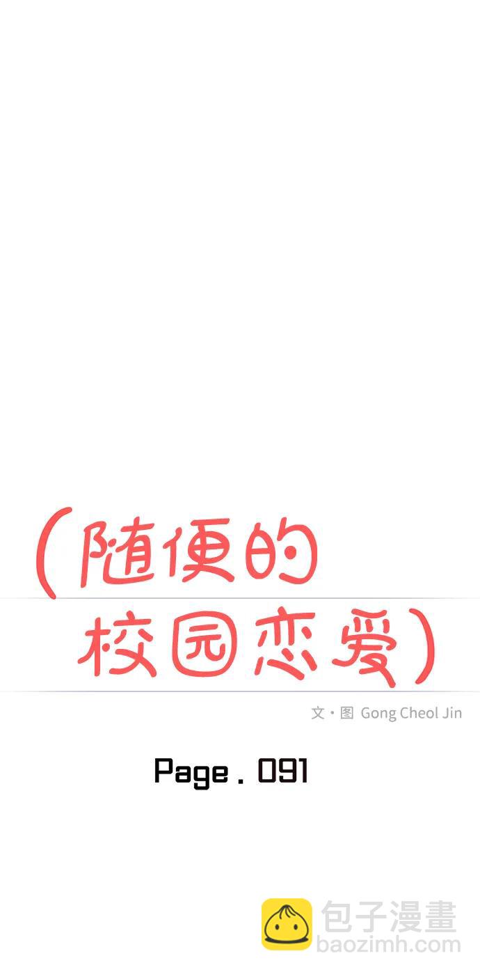 第91话24