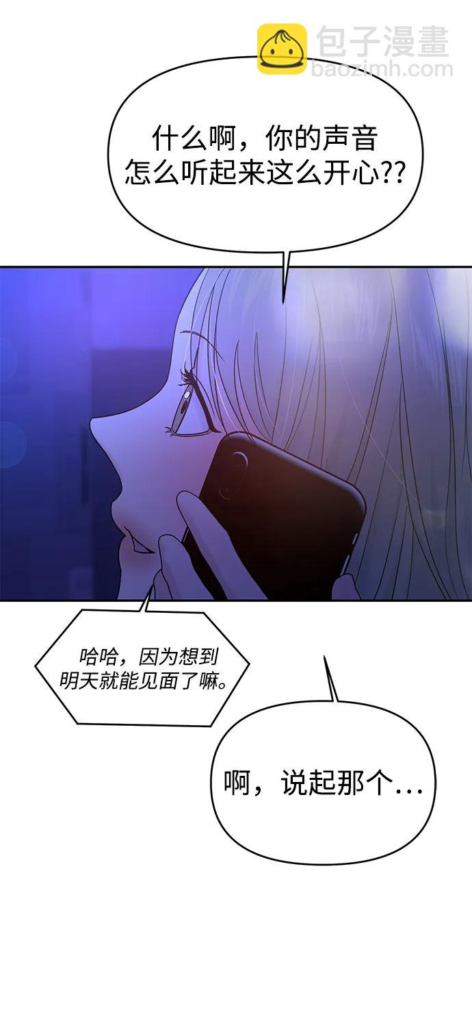 第91话3