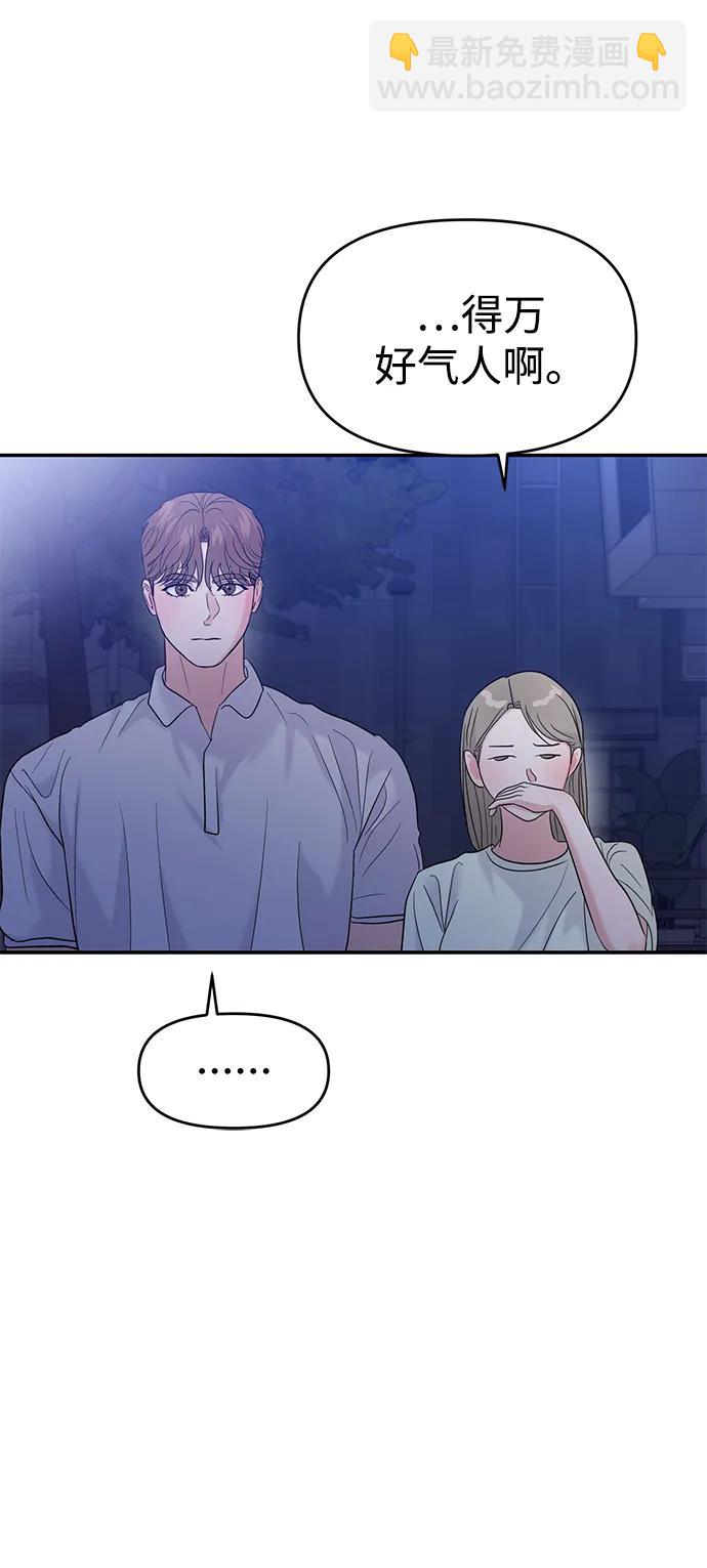 第91话43