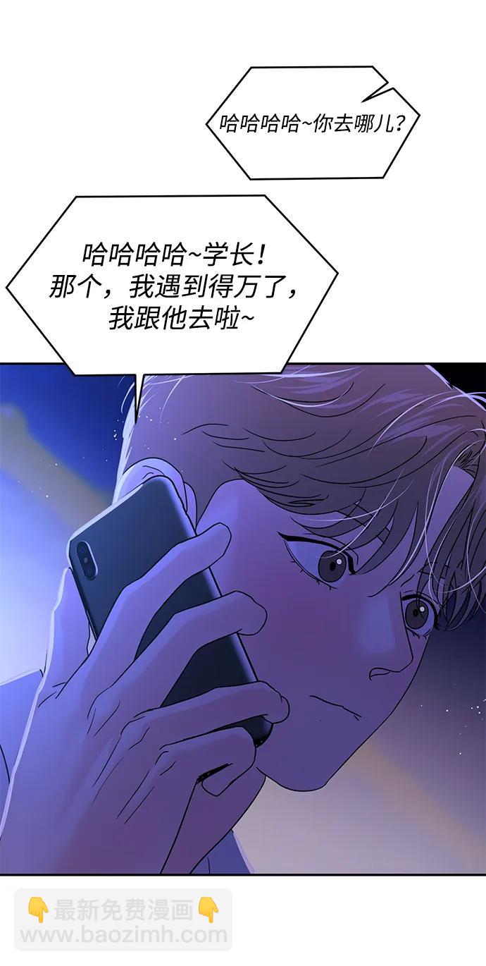 第91话8