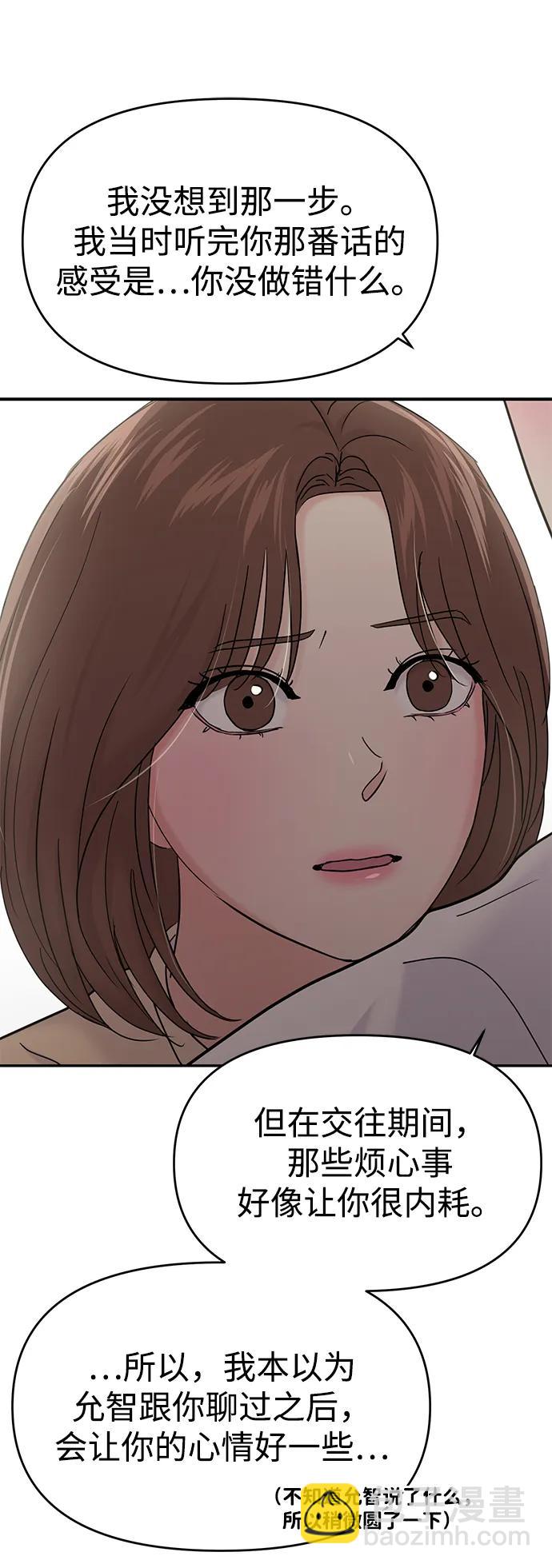 第99话48