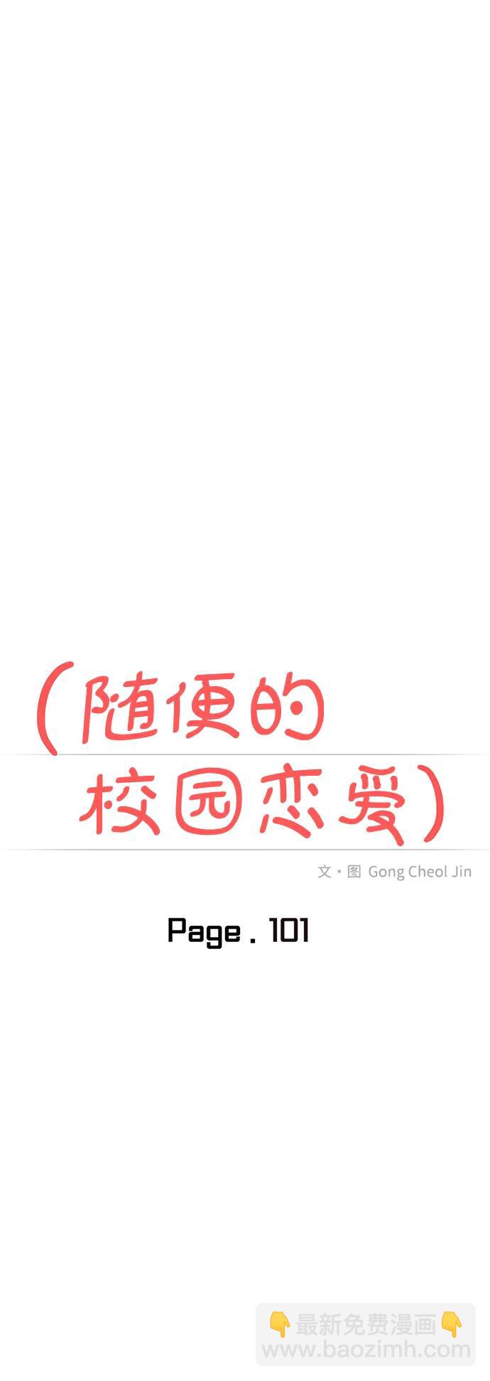 第101话16