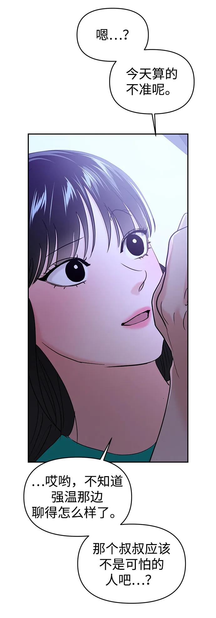 第101话4