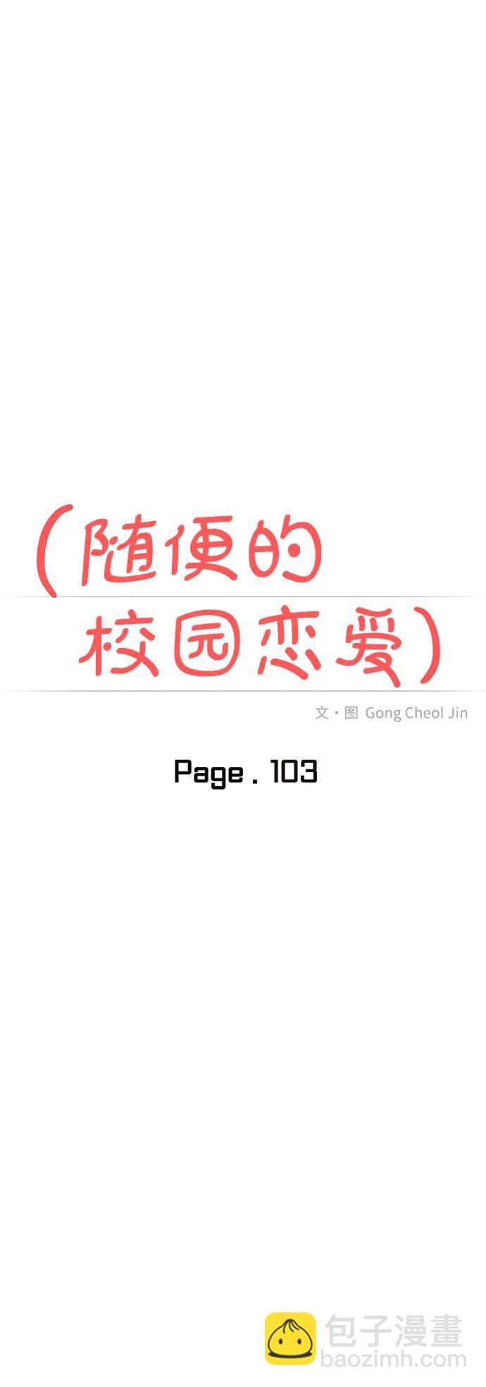 第103话25