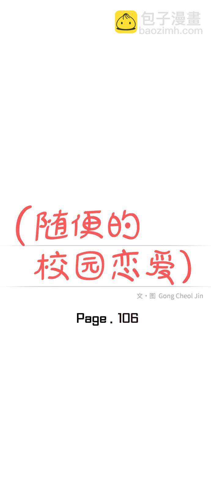 第106话21