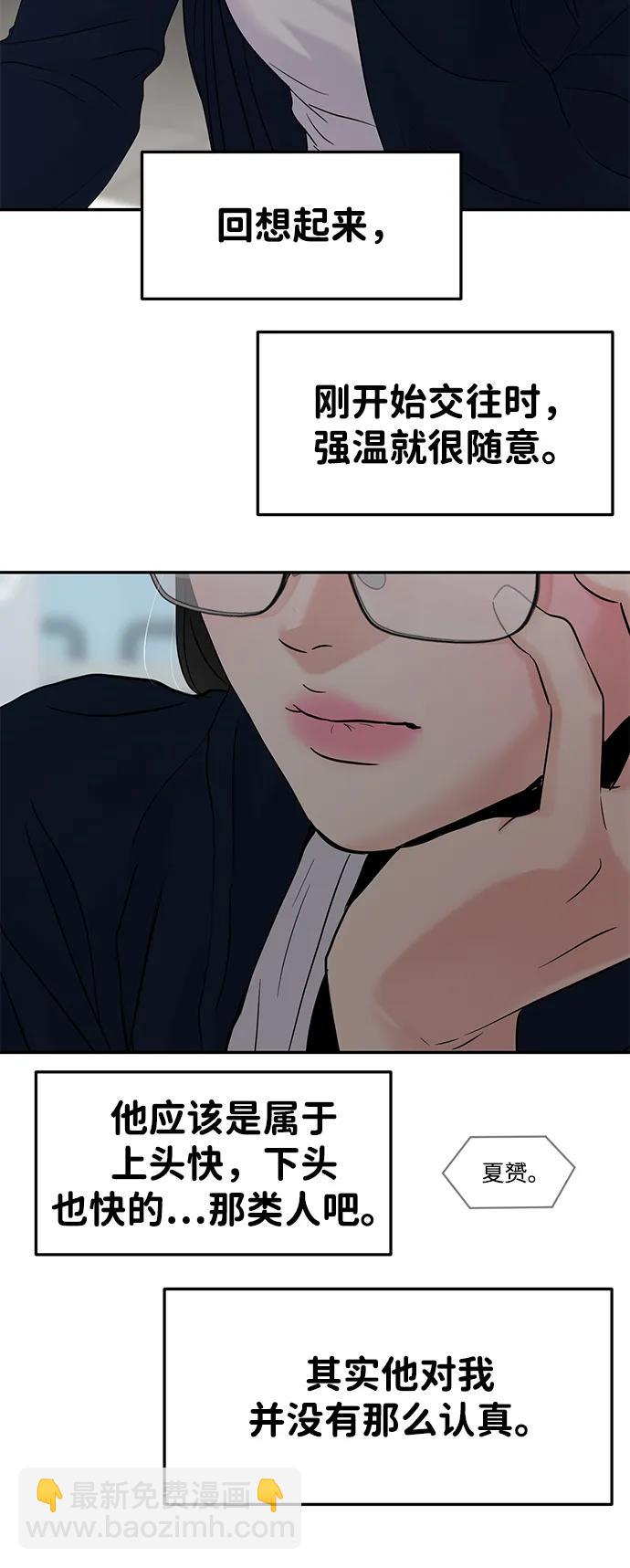 第106话67