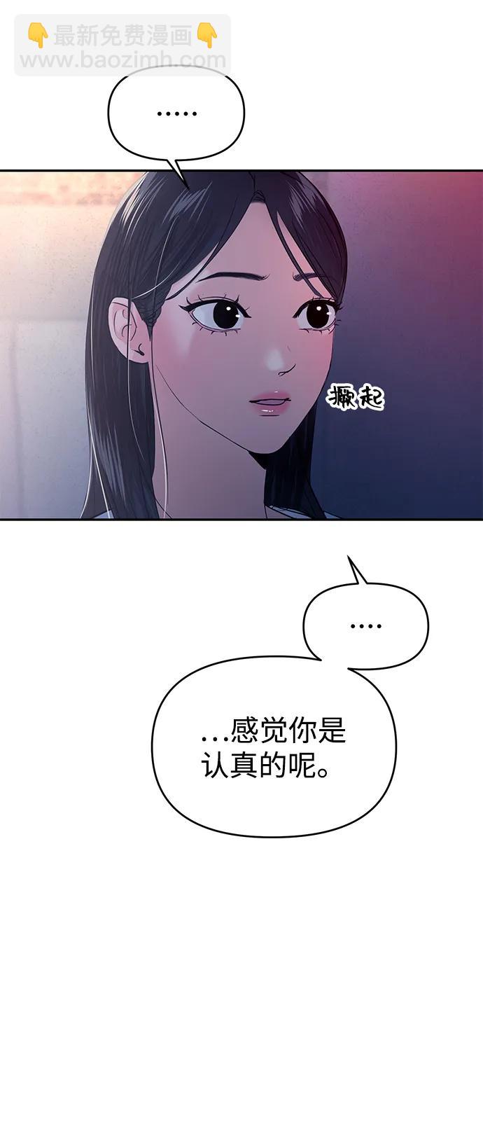 第106话8