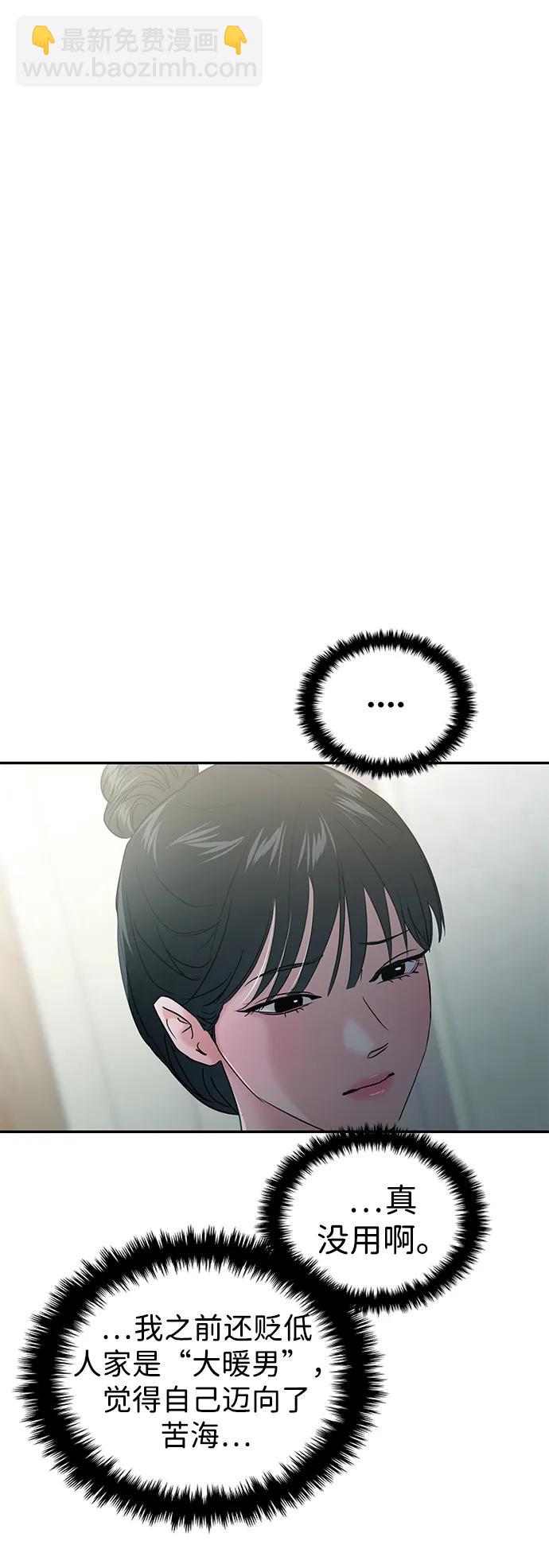 第106话83