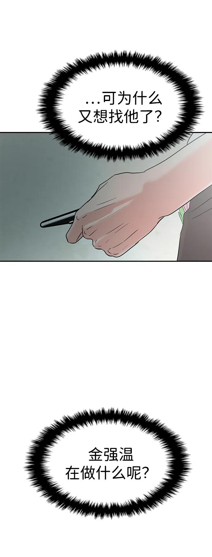 第106话86