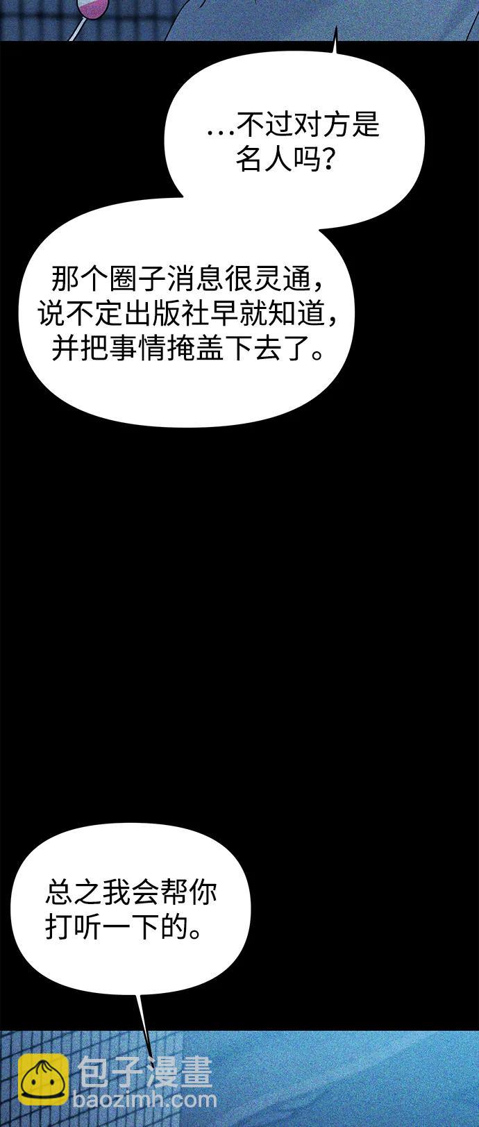 第107话6