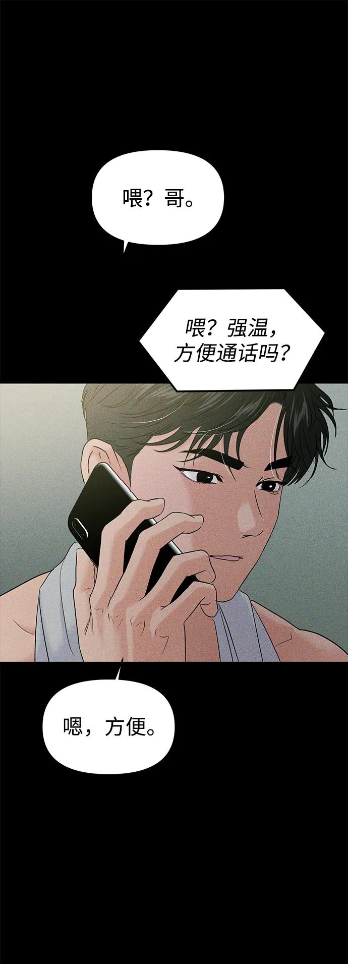 第107话8