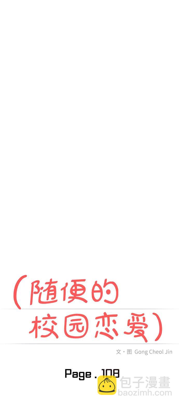 第108话12