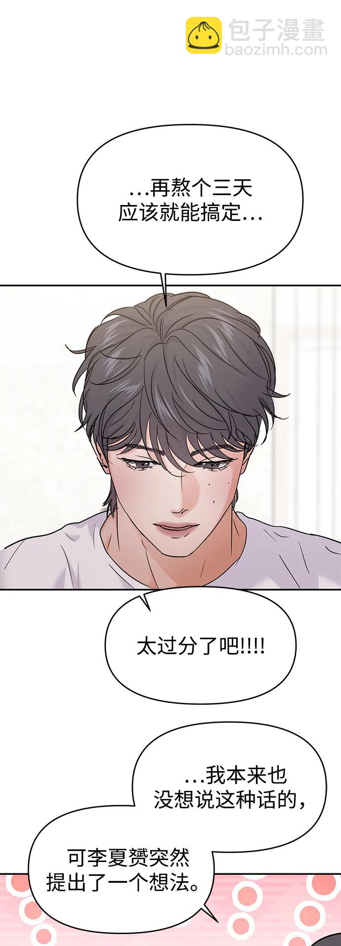 第108话60
