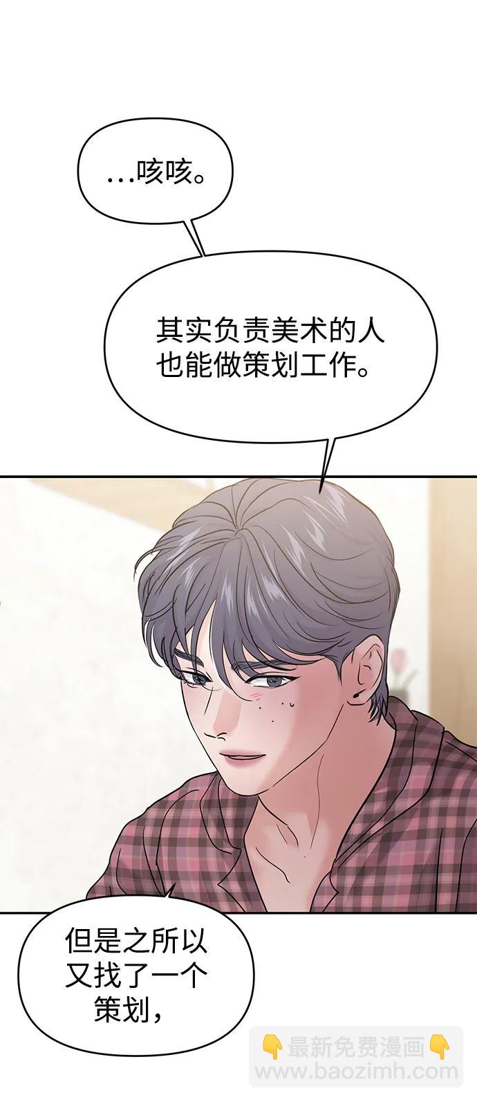 第108话7