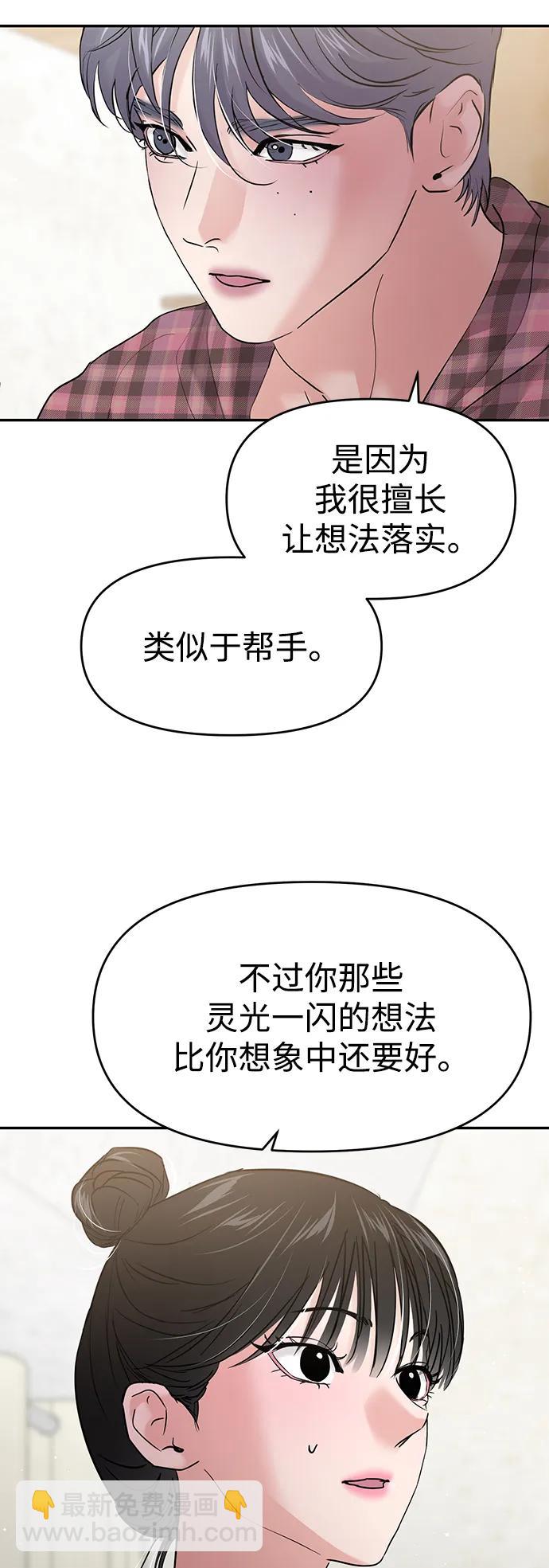 第108话8