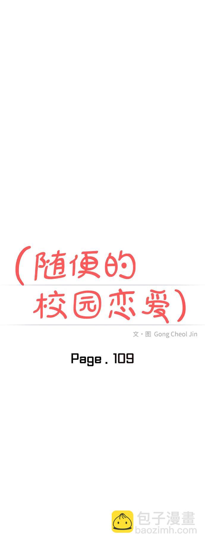 第109话21