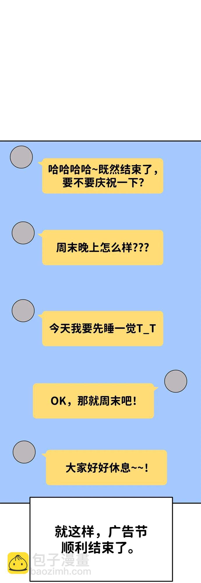 第109话56
