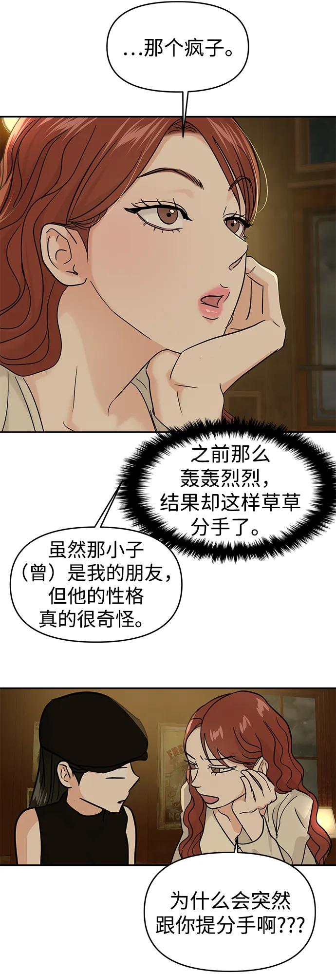 第109话62