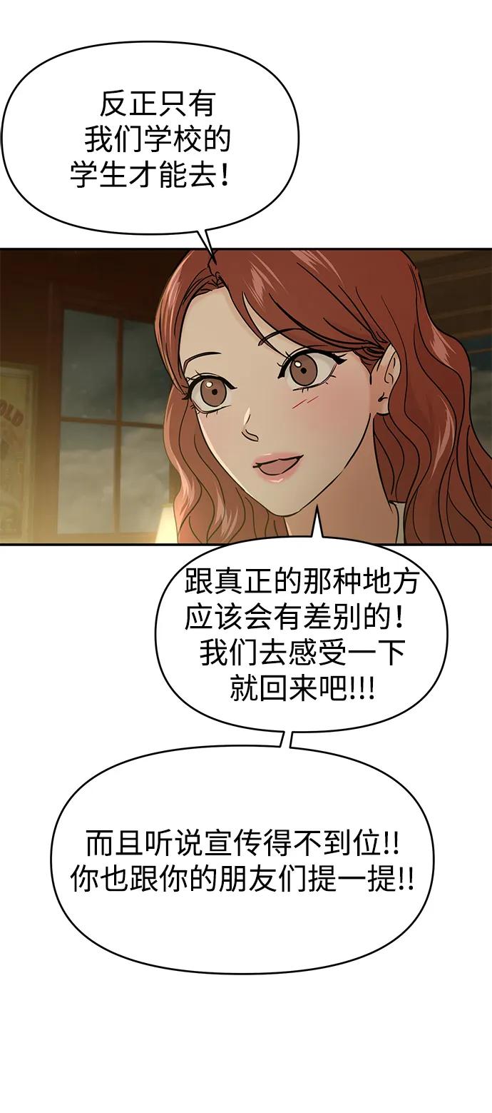 第109话68
