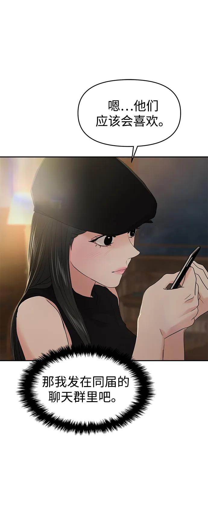 第109话69