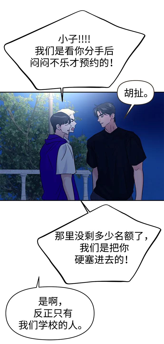 第109话76