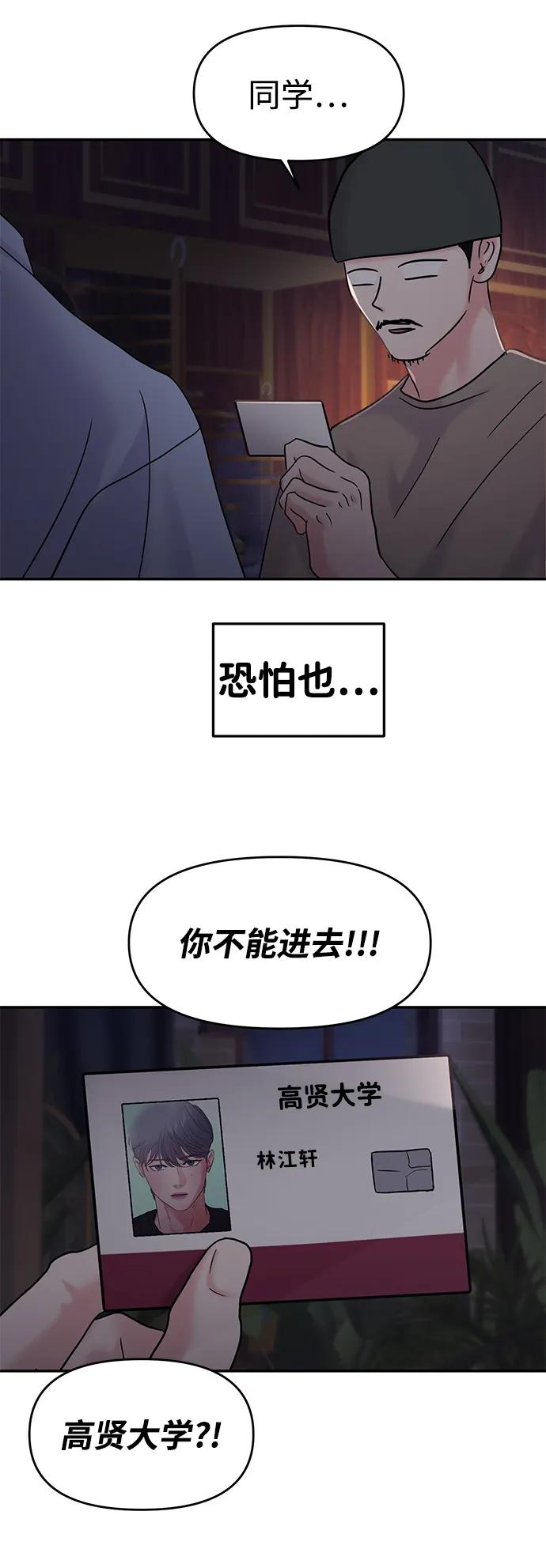 第109话85