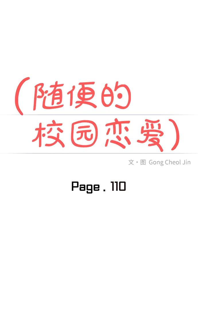 第110话11