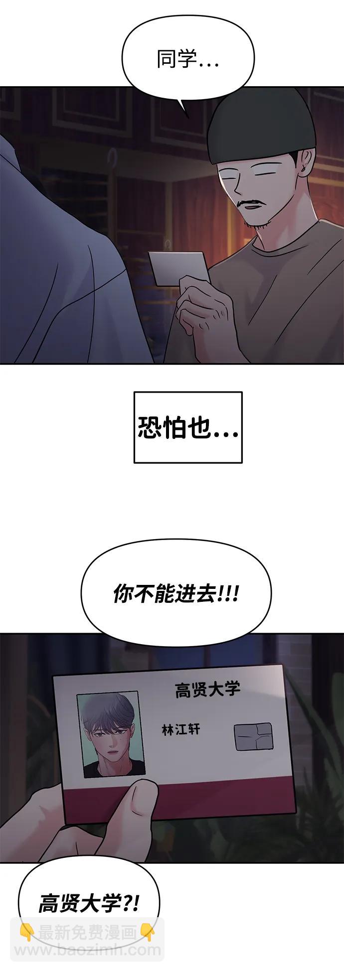 第110话4