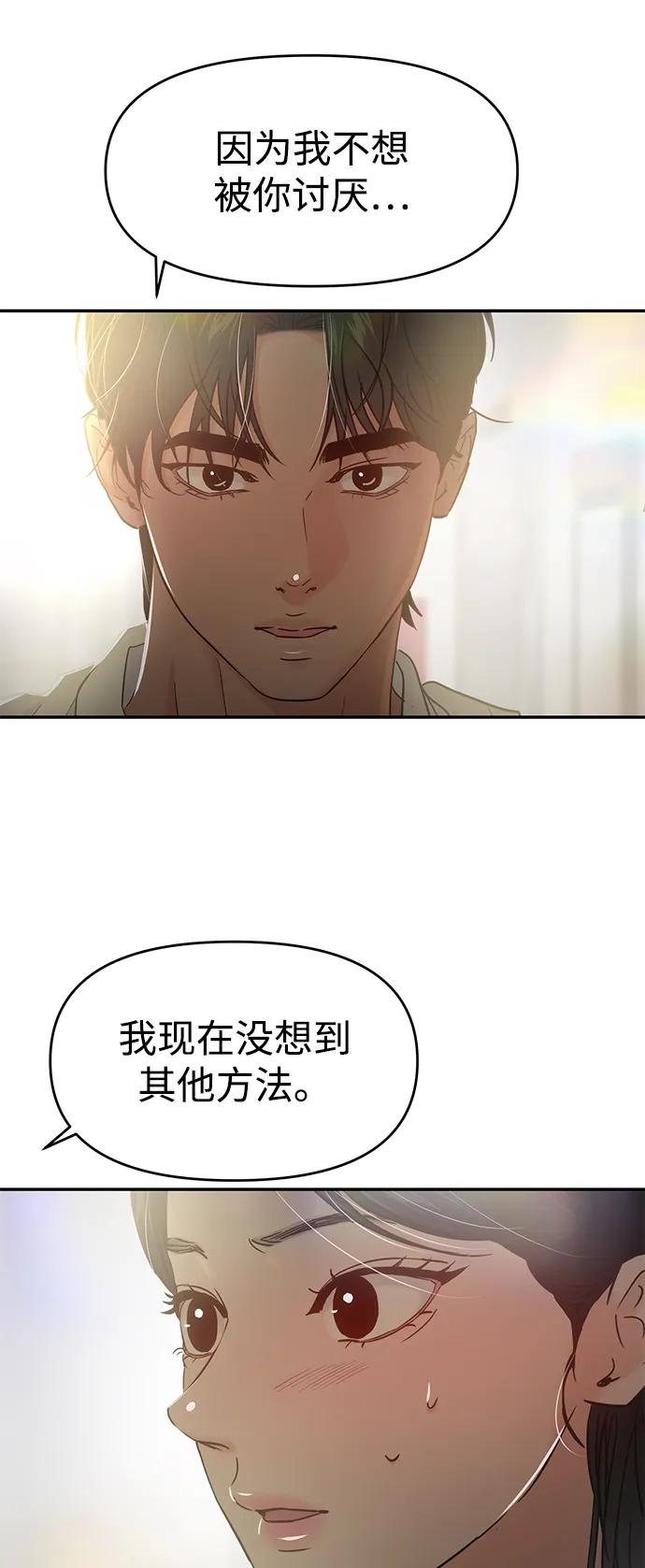 第117话76