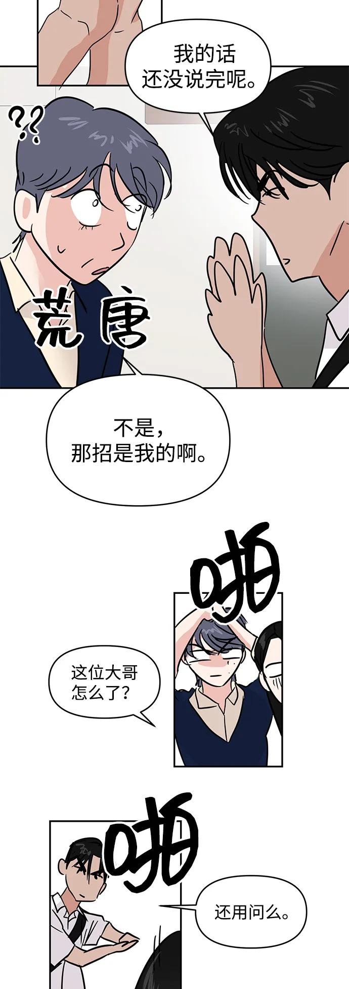 第117话81