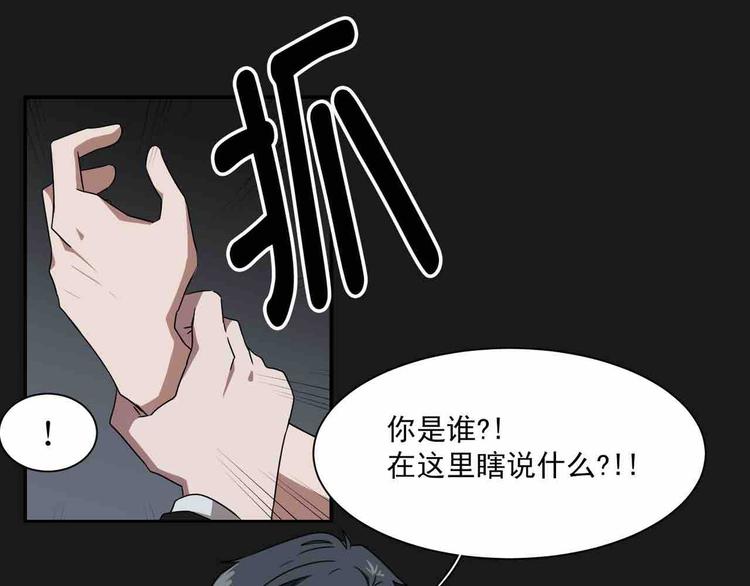 序章 只为拯救沉睡的你17