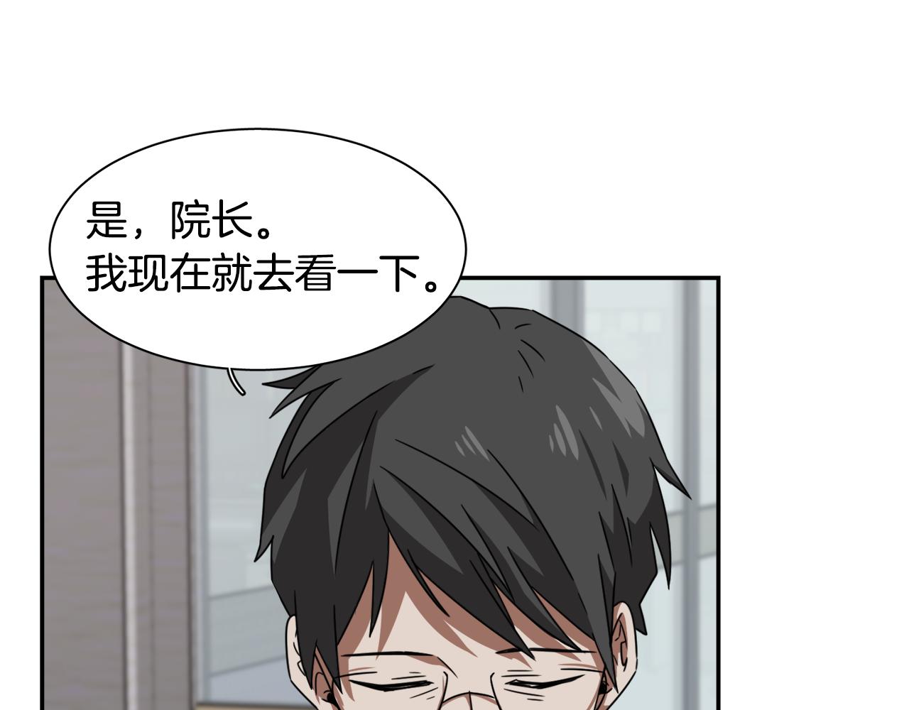 第14话 做一个很长的梦110