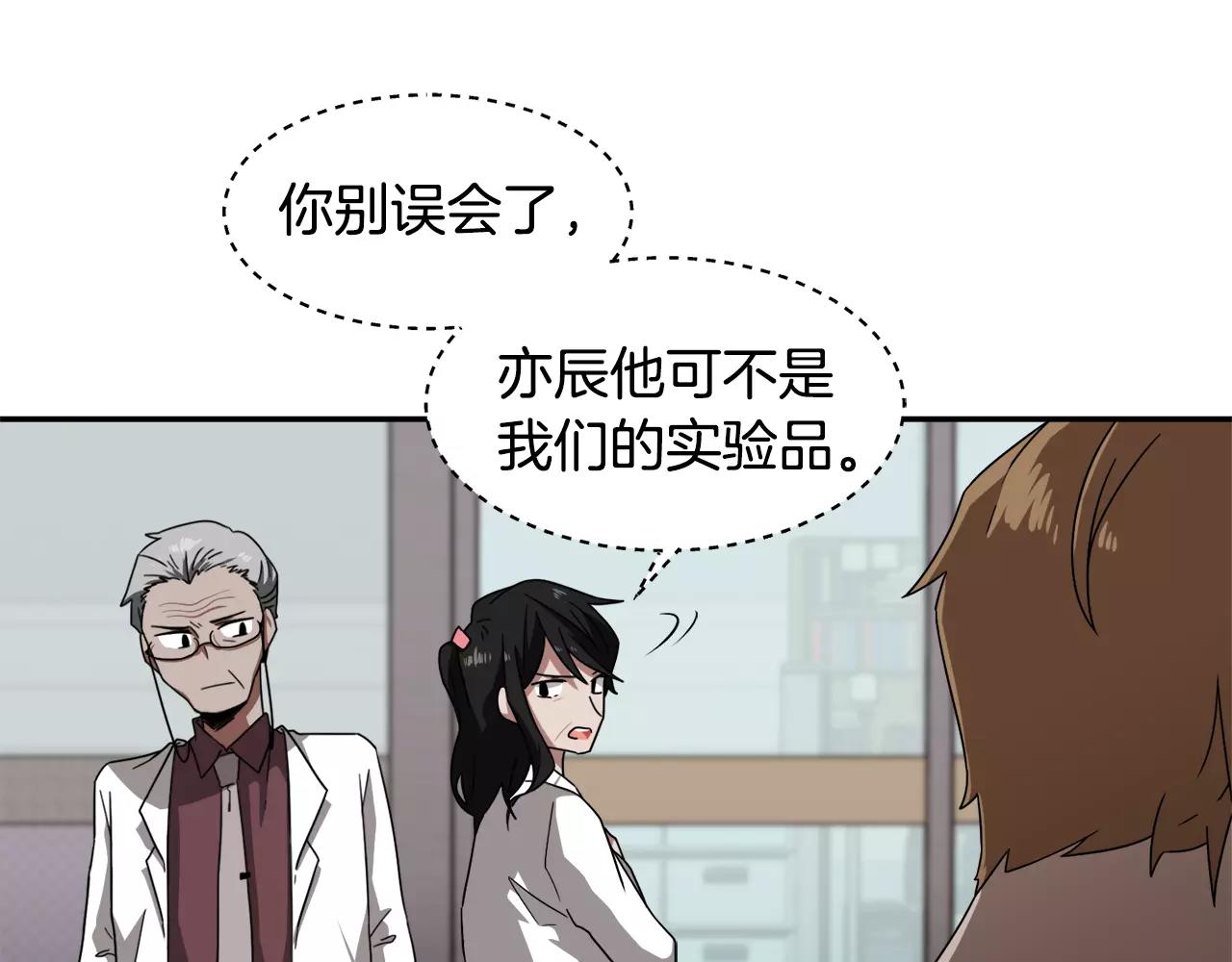 第23话 一个人的返回5