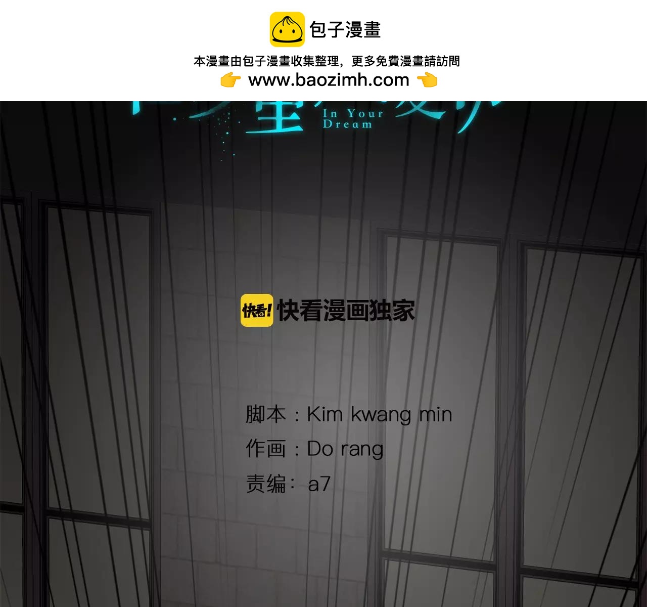 第24话 臭丫头1