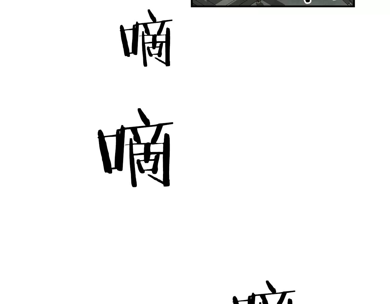 第26话 潜意识保护？101