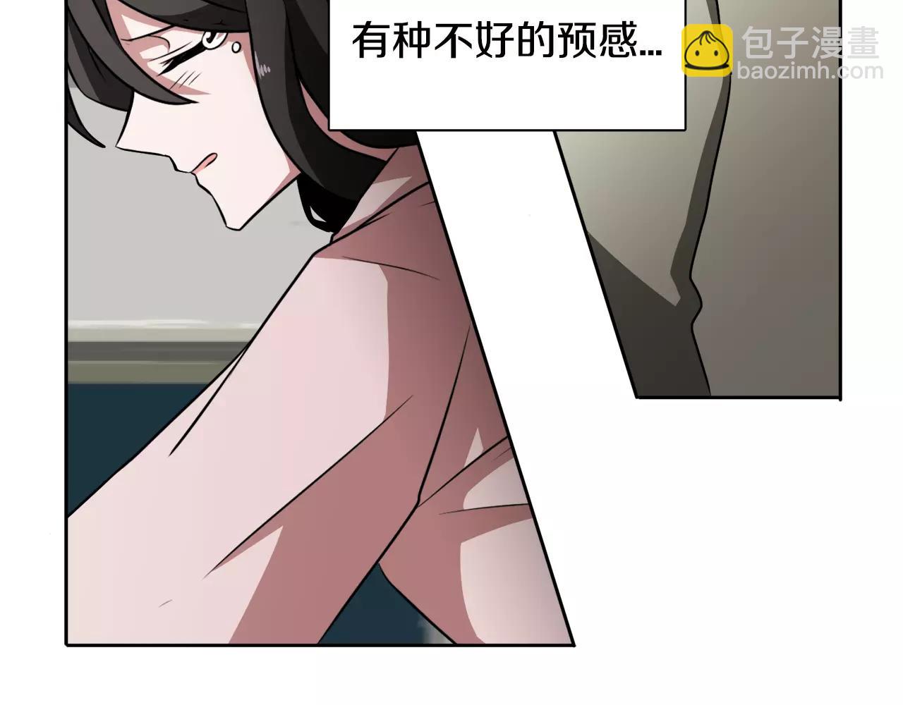第26话 潜意识保护？111