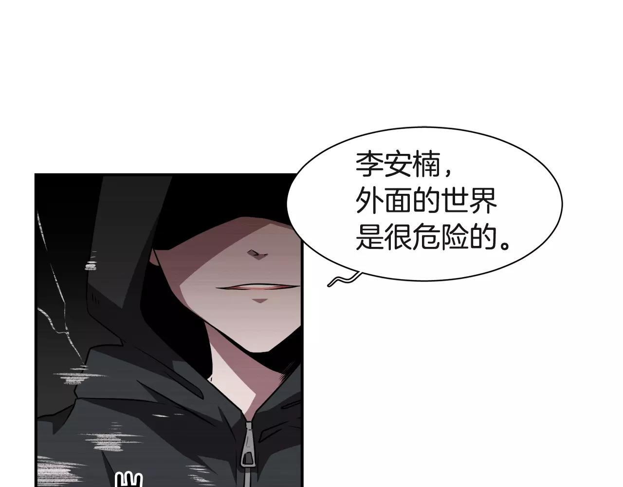 第26话 潜意识保护？12