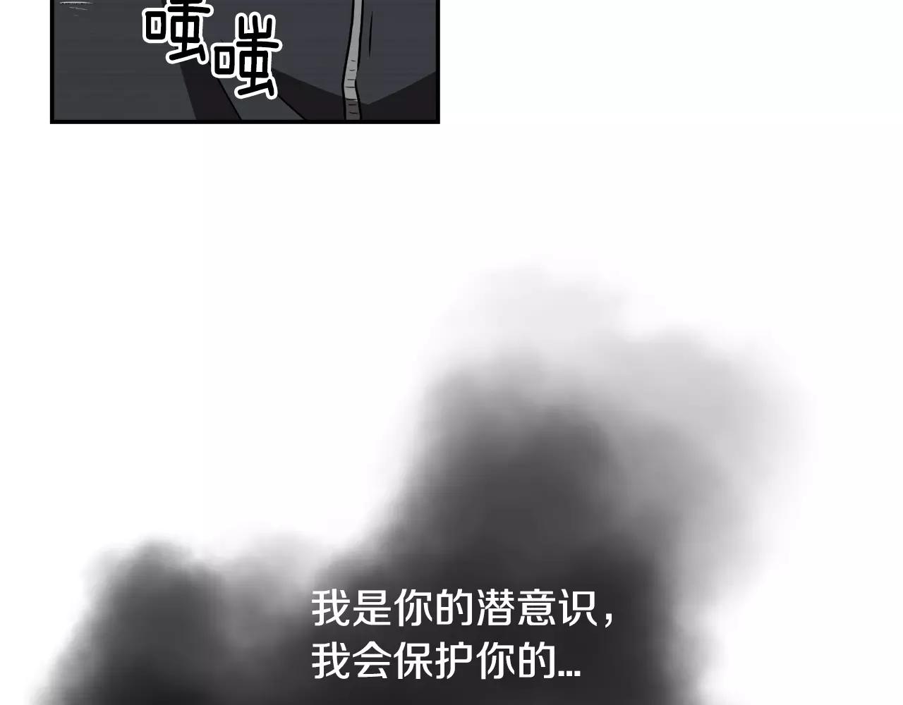 第26话 潜意识保护？13