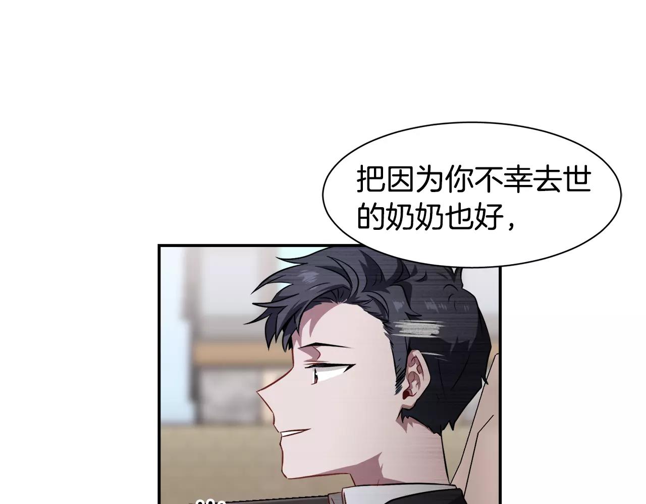 第26话 潜意识保护？16