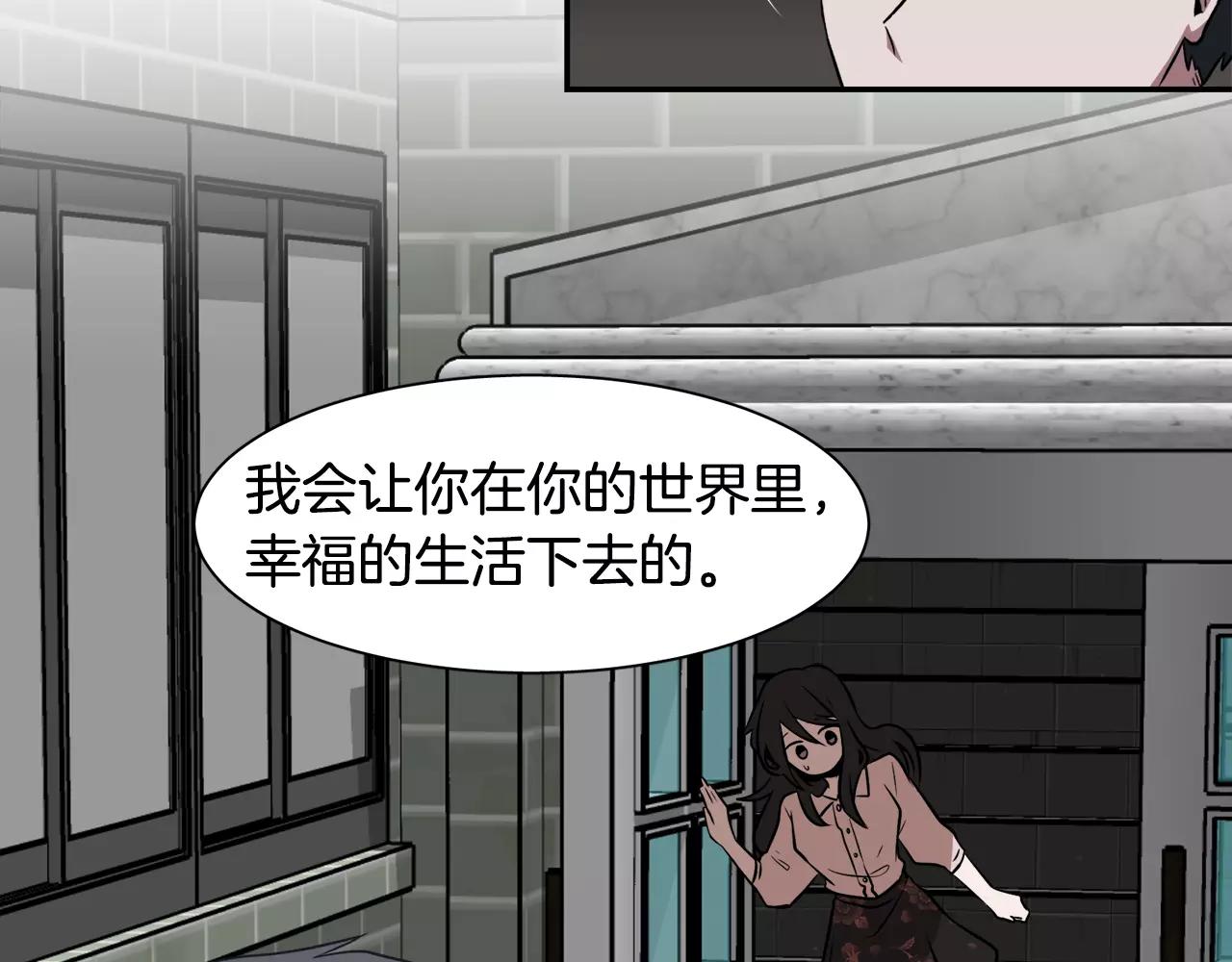 第26话 潜意识保护？18