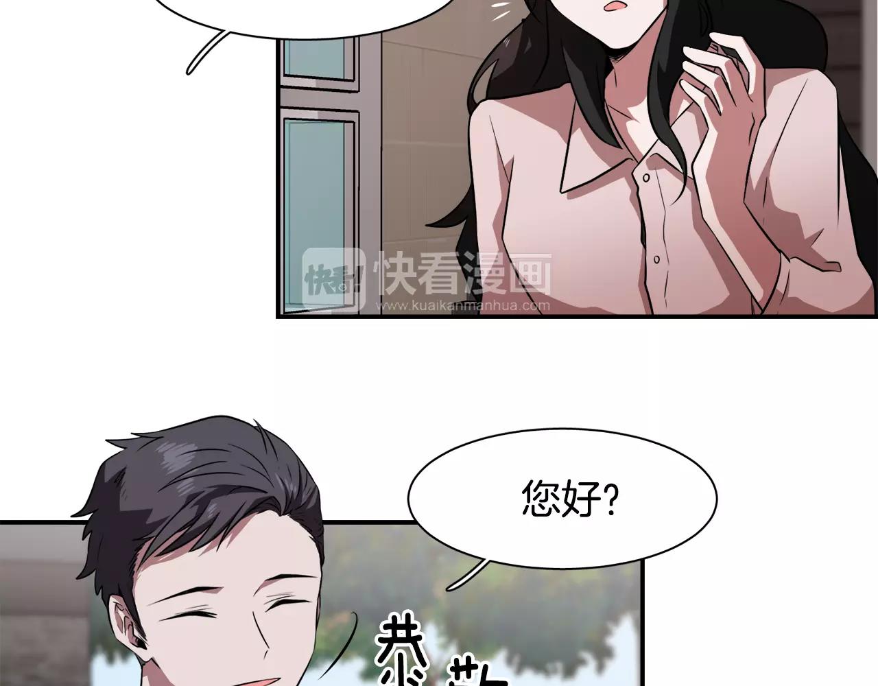 第26话 潜意识保护？22